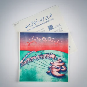 پوستر موزیکال قطار فیل